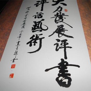 梦见题词