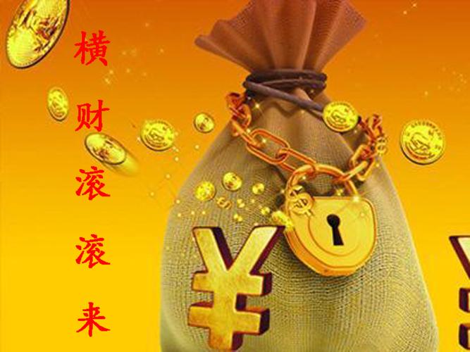 事业一帆风顺,今后3年的成果无限,求财星座