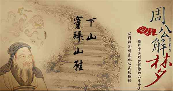 梦见去拜山,梦见去拜山却找不到