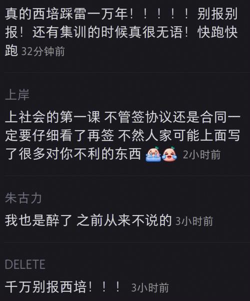 做梦梦见上课被批评,要小心未来犯错