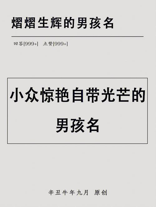 铭字的男孩名字的寓意