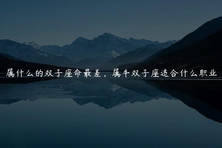 属狗白羊座和属牛双子座爱情结局好不好