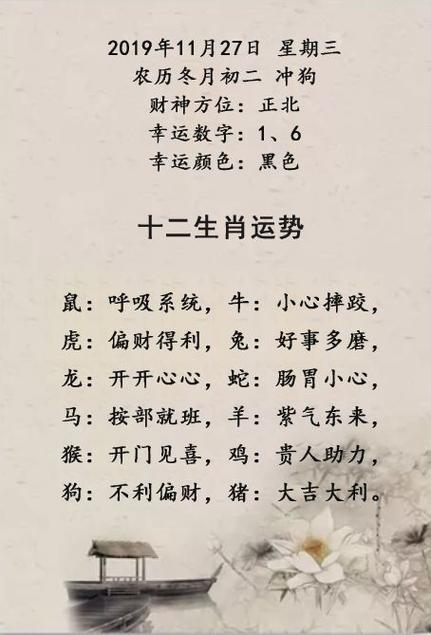 农历初二出生的人命运如何