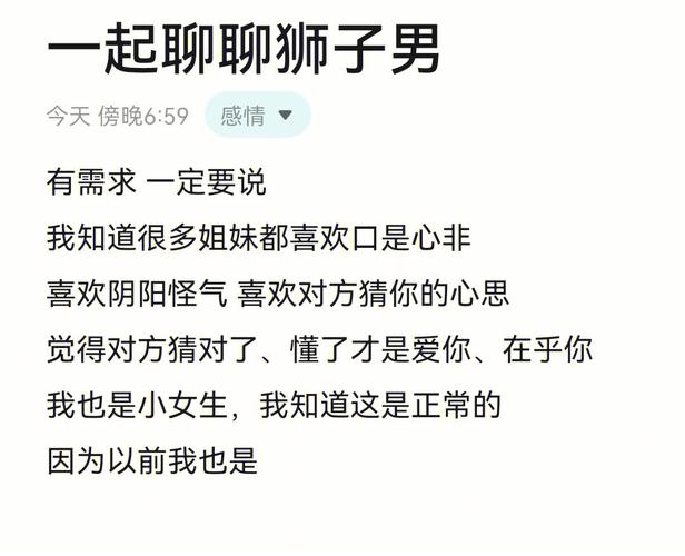 狮子男喝醉后说的话是不是真的
