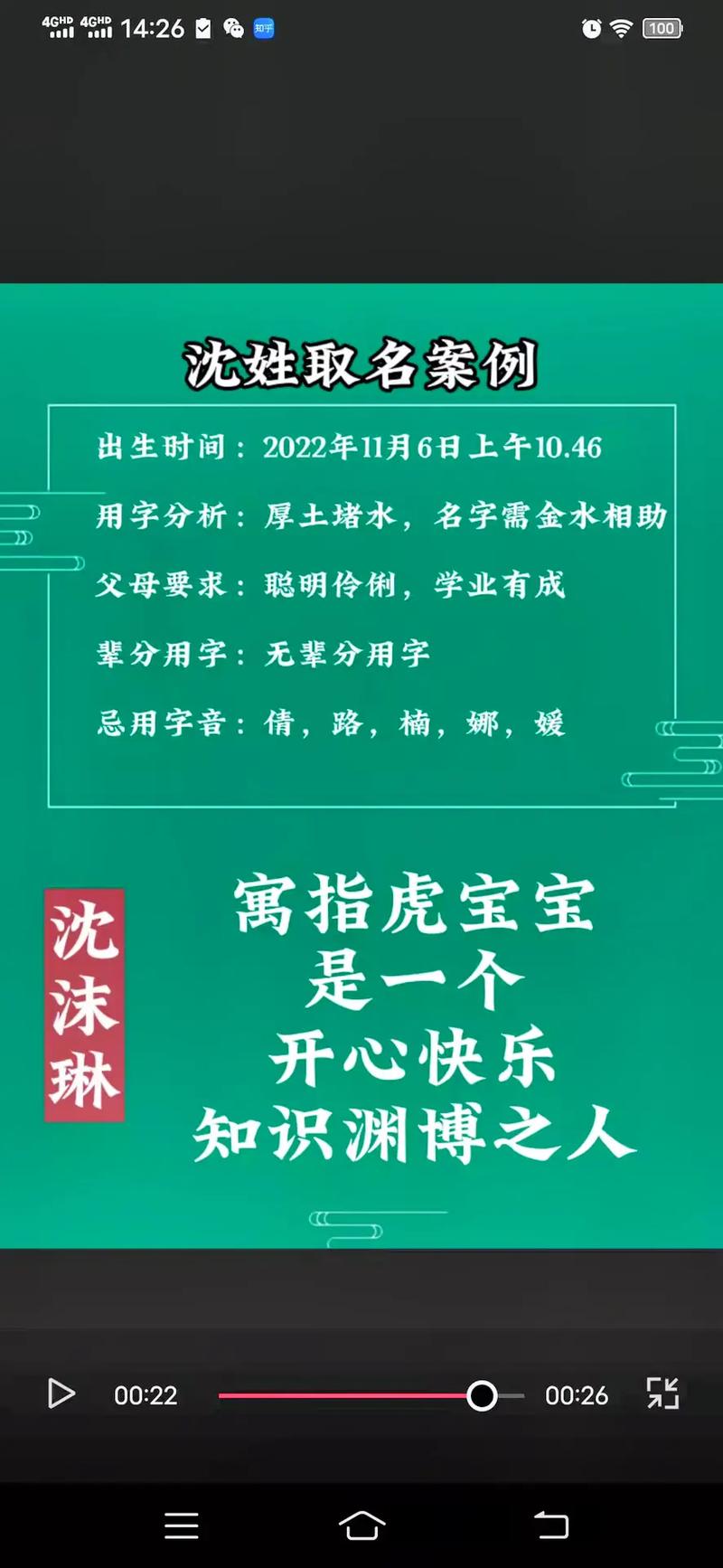 沈姓女孩名字两个字怎么搭配好