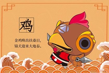 生肖属鸡爸爸2020年适合要鼠宝宝吗