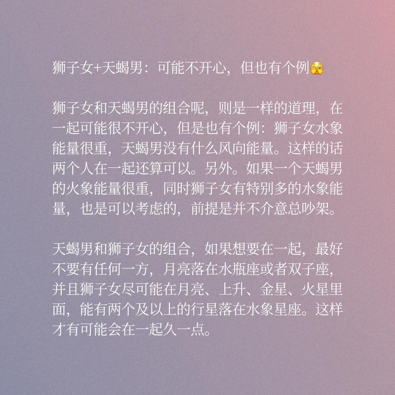 狮子座男生和天蝎座女生做夫妻好不好