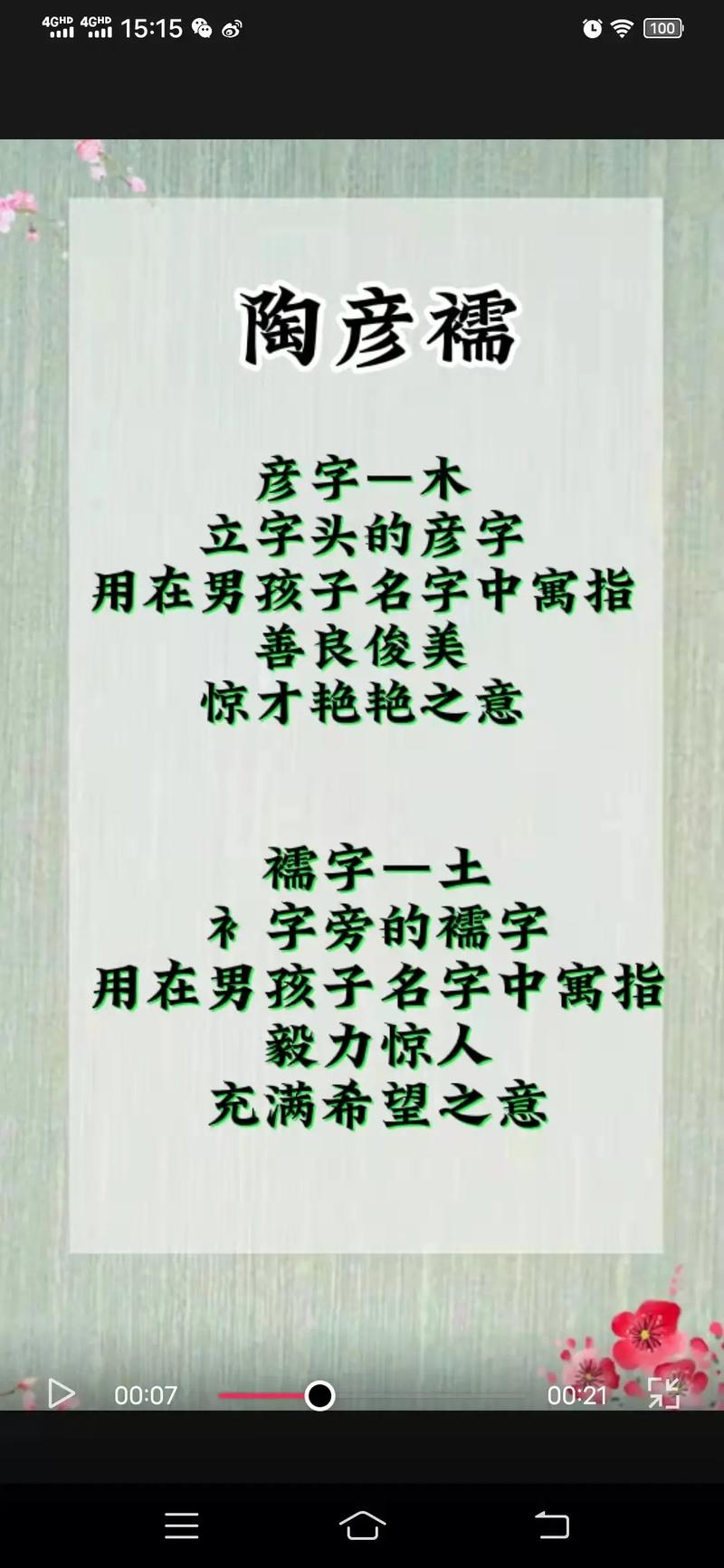 陶姓男孩洋气文雅取名