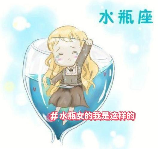 自由至上的水瓶座要如何证明自己价值?