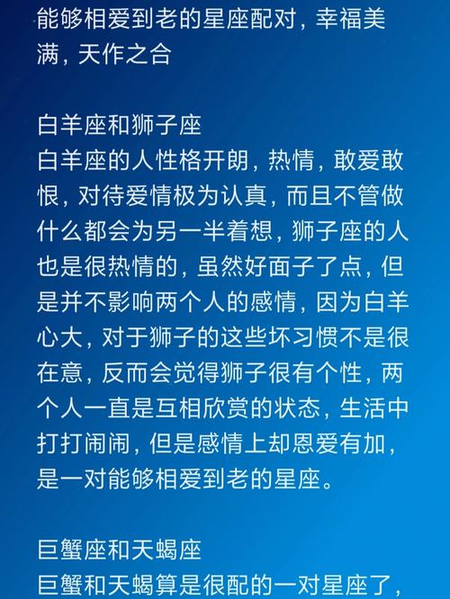 哪些星座配对是天作之合