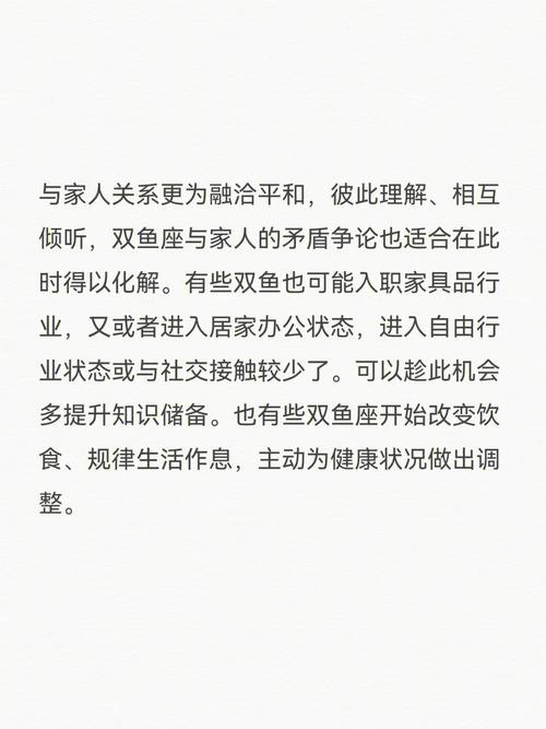 双子为何会败给双鱼