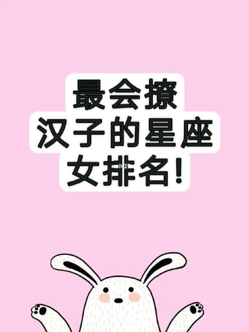 炉火纯青!这些星座女最会撩汉子!