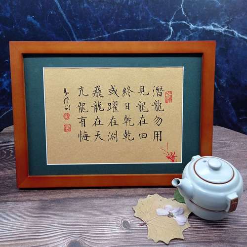易经的写作从“潜龙勿用”，到“见龙在田”再