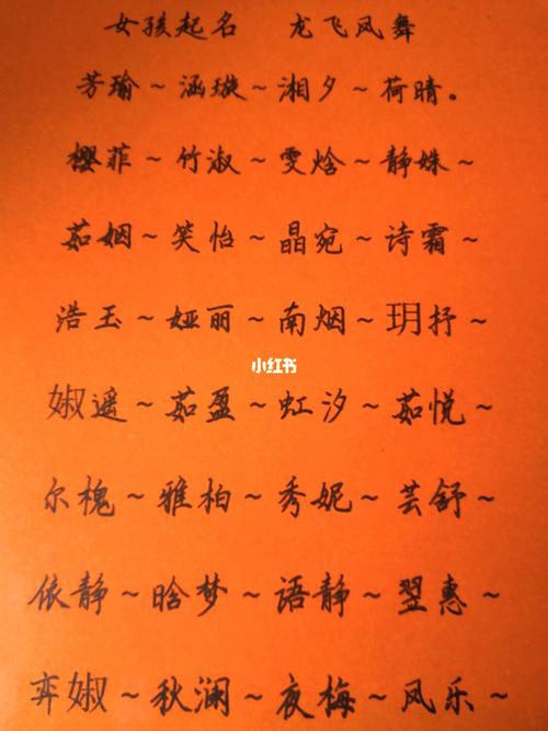 2021年5月份出生女孩取名,高分女宝宝名字