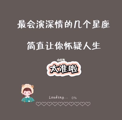 容易让人误会的三个星座,看起来强势冷漠,其实比谁都柔软深情