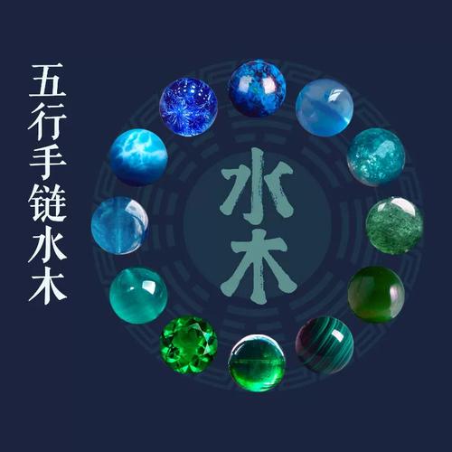 松柏木命适合佩戴什么饰品?五行属木饰品都适合