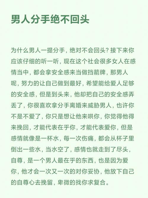 为什么白羊男既然分手了就绝不回头