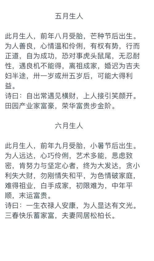 1988年5月2日生日命好吗?是什么性格?