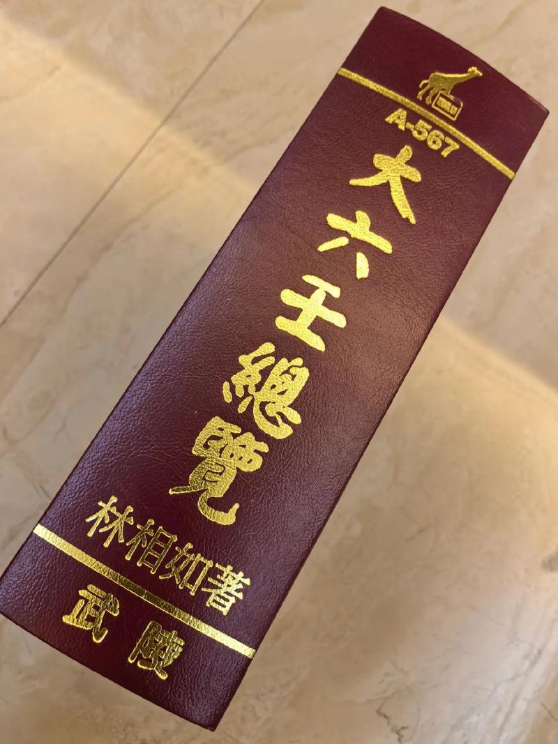 大六壬预测冯建国,打造经典命理先河