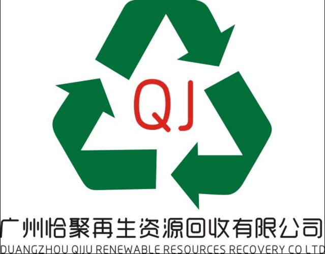再生资源公司名字大全
