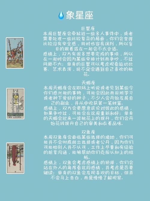 (周运)佩妮每周星语寄言5.30-6.5