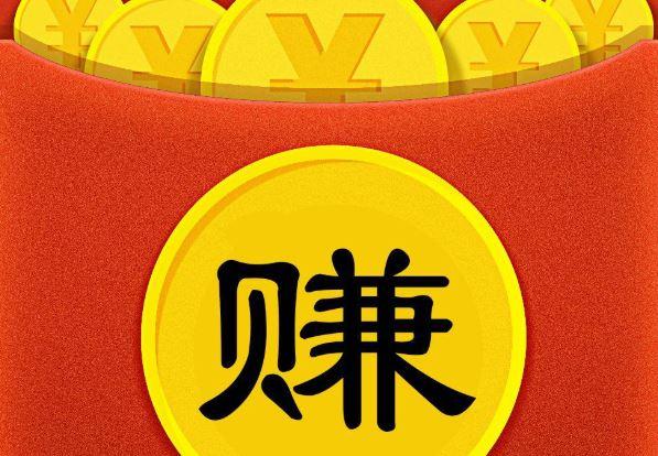 八字怎么样赚钱容易