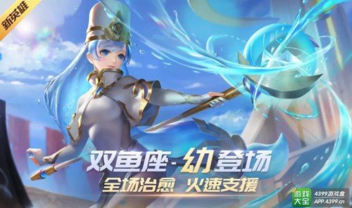 双鱼座最适合玩的手游