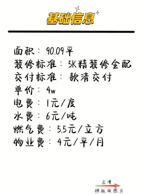 公寓名称怎么取