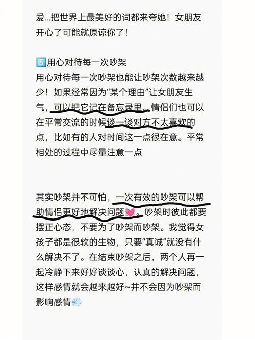天秤女生气了怎么哄