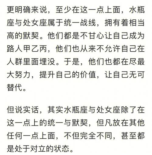 处女男水瓶女知乎,处女座男和水瓶女,怎么样?
