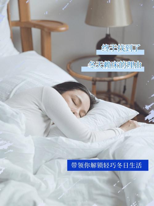 属鼠的人冬天赖床不起的原因