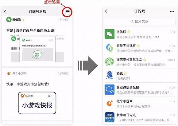 订阅号的名字可以改吗