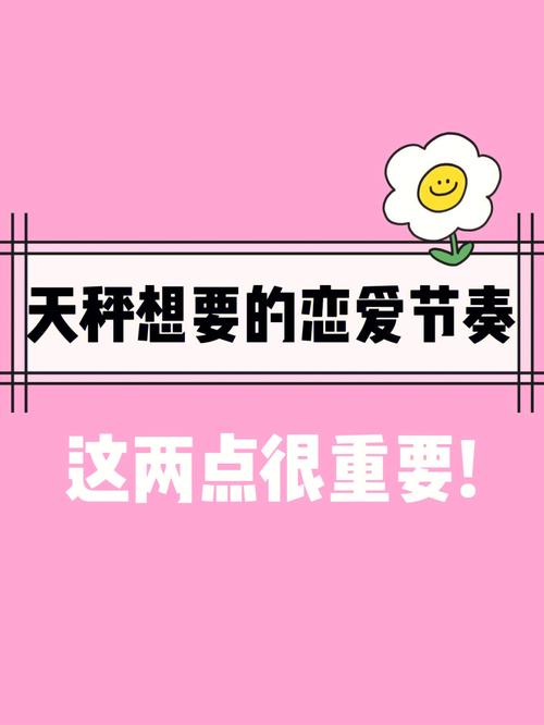 天秤座爱情和友情哪个更重要