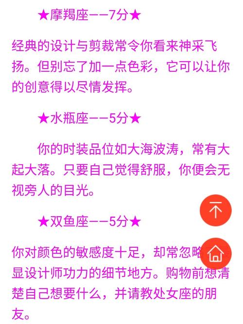 12星座穿衣服品位