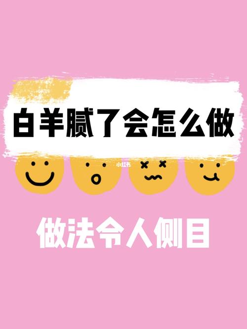 白羊男多久会腻