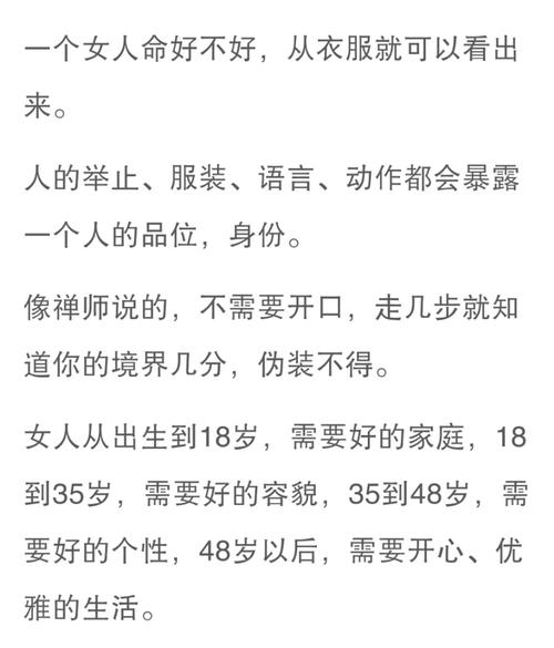 如何从衣服看出女人命好不好