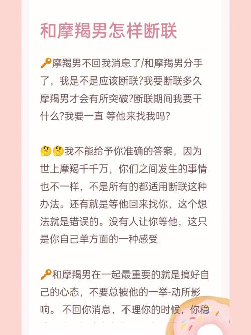 摩羯座离婚的态度,还会期待下一段婚姻吗