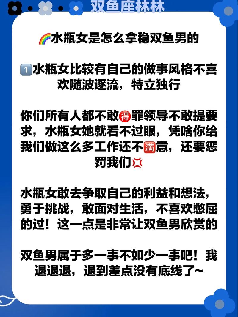 男人都喜欢双鱼座女人