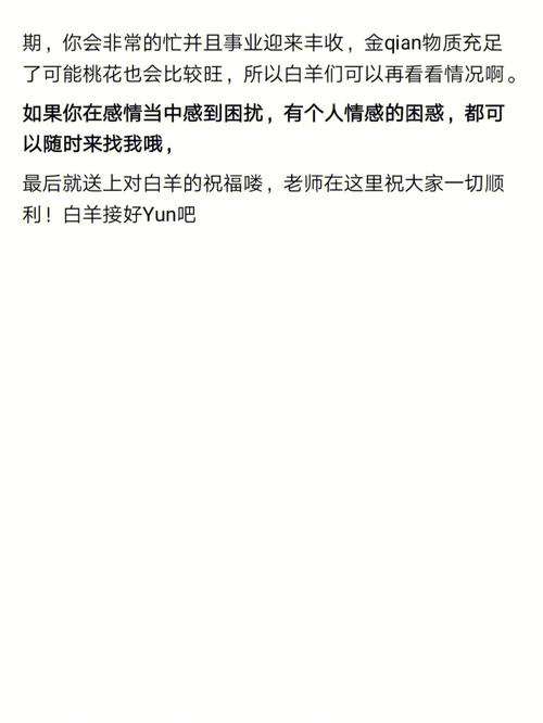 怎样才能让白羊座不再抱有幻想