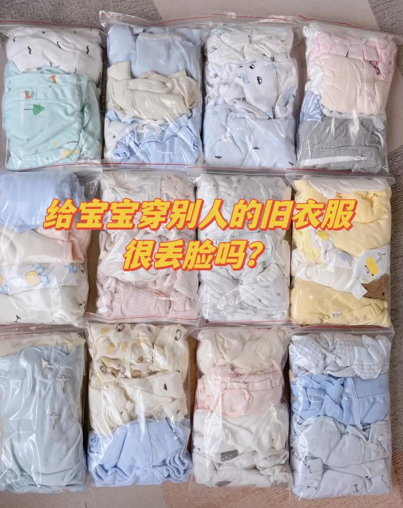 穿别人的旧衣服禁忌
