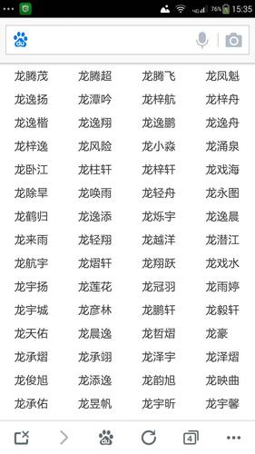 好听的名字有没有