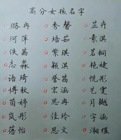 姓向女孩子取名字大全三个字怎么起