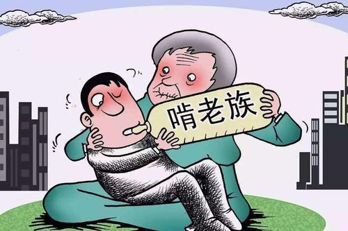 哪些生肖容易成为啃老族