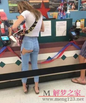 梦见在大街上没有穿裤子