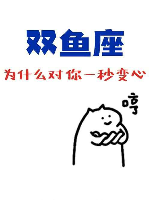 双鱼座男生为什么对你这么抠