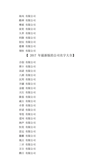 培训公司起名字大全