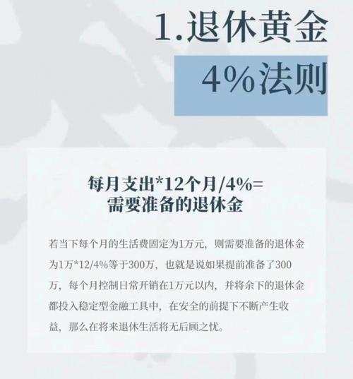 梦见退休金怎么回事