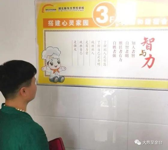 佛化家庭的生活准则