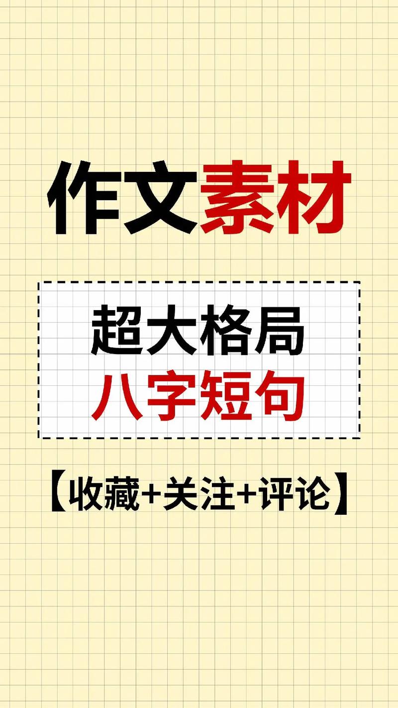八字格局低怎么办