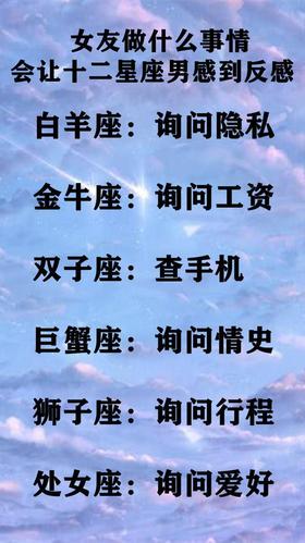 在感情上总是各种吃力不讨好的星座